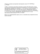 Выписка из реестра лицензий